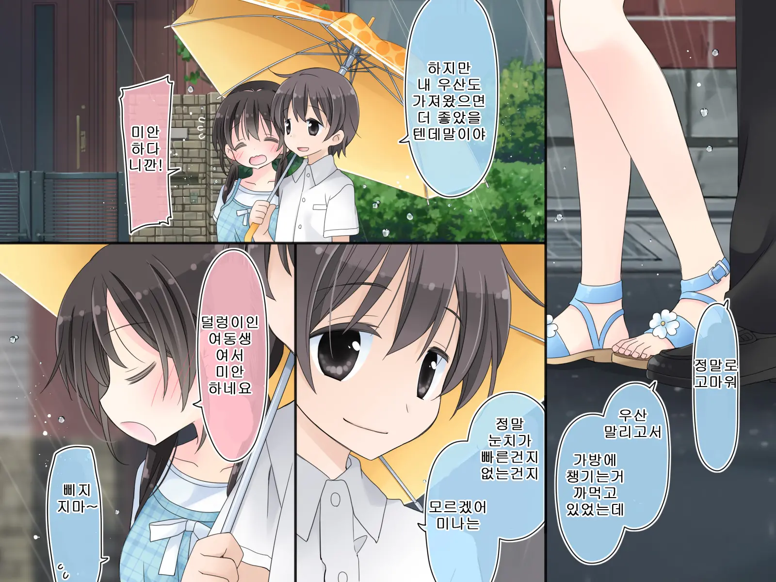 Aru Kyoudai No Dare Ni Mo Ienai Ecchi Na 5-Nenkan.
